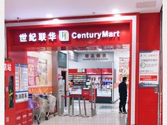 -世纪联华超市(浦电路店)