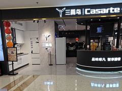 -红星美凯龙北京至尊MALL(东四环中路店)
