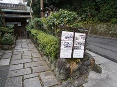 -京湯どうふ喜さ起