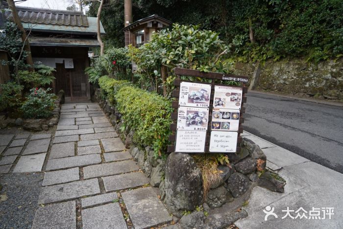 京湯どうふ喜さ起图片