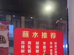 -黔滚滚贵州牛肉火锅·酸汤火锅(创意园店)