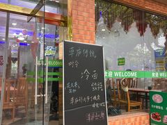 -草庐酒家