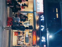 门面-洪大厨鸡煲(福田店)