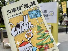 -福田卓悦INTOWN购物中心