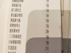 账单-春满园·早茶·粤菜·宴会(前海店)