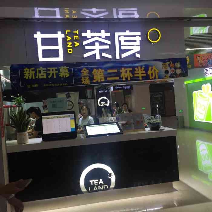 甘茶度(江汉路星汇城地铁站店)-"被第二杯半价吸引来的.