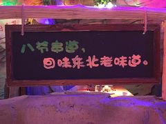 -大哈福烧烤·海鲜·家常菜(延安三路店)