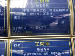-北京中医药大学东方医院(方庄院区)