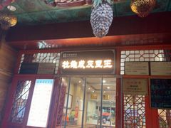 -杜记甜食(大众巷店)