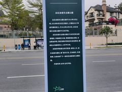-白石龙音乐公园