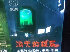 -秃鹫湾·推理大师沉浸式实景演绎推理剧场