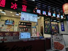 门面-大通冰室(荣基店)