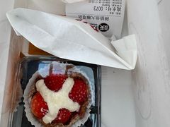 草莓奶皮子蛋挞-陕拾叁(大雁塔店)