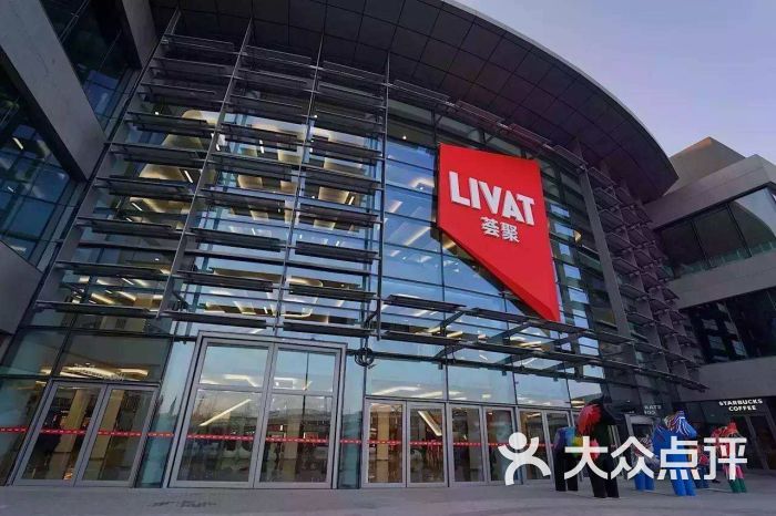 荟聚中心(西红门店)图片 - 第1张