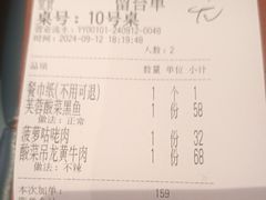 -金芙蓉|湘味小炒·鲜炒黄牛肉(淮安生态新城吾悦店)
