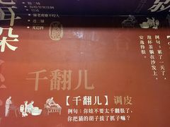 -幺不倒重庆小面(大梁店)