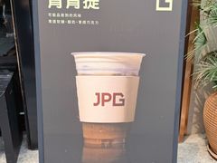 -JPG canteen(广州寺右公馆店)