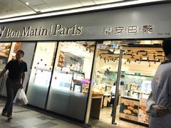 门面-早安巴黎(四季坊店)
