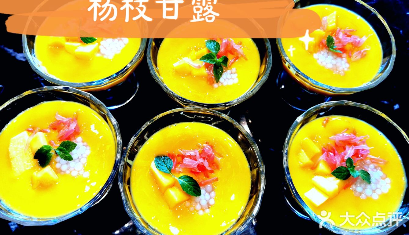 粤菜餐厅