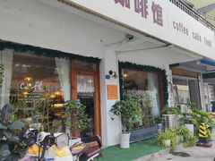 -昼夜咖啡馆
