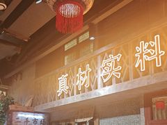 -旧街市鲜货老火锅(大光路店)