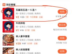 -万方圆拌粉瓦罐汤(滕王阁旗舰店)
