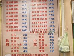 菜单-周成芝螺蛳粉(体育西店)