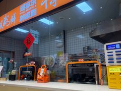 -超享乐剁椒面(元谷店)