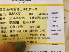 -英皇UA电影城(虹桥天地店)
