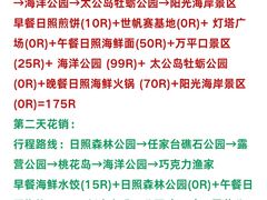 -日照灯塔风景区