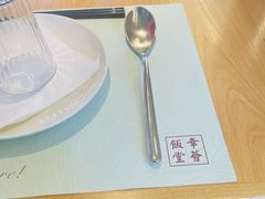 -幸薈飯堂