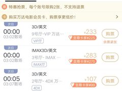 -万达影城(廊坊万达广场激光IMAX店)