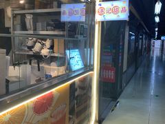 -港记甜品(黄寺大街店)