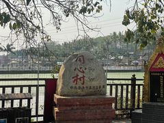 -曼丢傣家古寨
