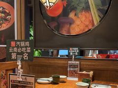 -云海肴·汽锅鸡·云南菜(美罗城店)