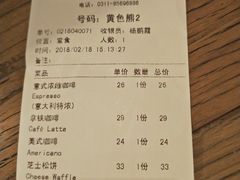 账单-MAAN COFFEE漫咖啡