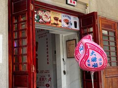 -飘香小食店(国平路店)
