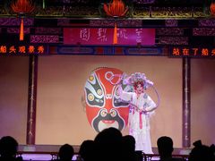 -盖碗儿梨园·变脸吐火·川剧(天府广场店)