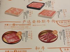 -温野菜涮涮锅(大悦城店)