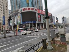 -新尚数码广场(淮海东路店)