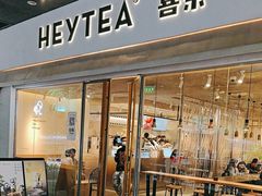 -喜茶(广州保利中环店)