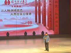 -刘老根大舞台-长春旗舰店