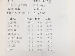 -群姐面馆·海鲜烧烤(同安路二店)