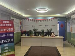 -朗阁·雅思托福·留学英语·国际学校(国贸校区)