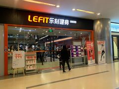 -乐刻运动健身精品馆(览秀城店)