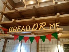 大堂-面包与我Bread Or Me(长城汇店)
