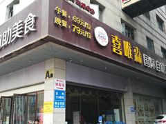 -天虹购物中心(石路店)