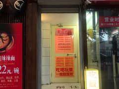 -春麗吃飯公司(工体店)