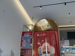 -三元梅园(团结湖店)