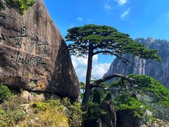 -黄山风景区